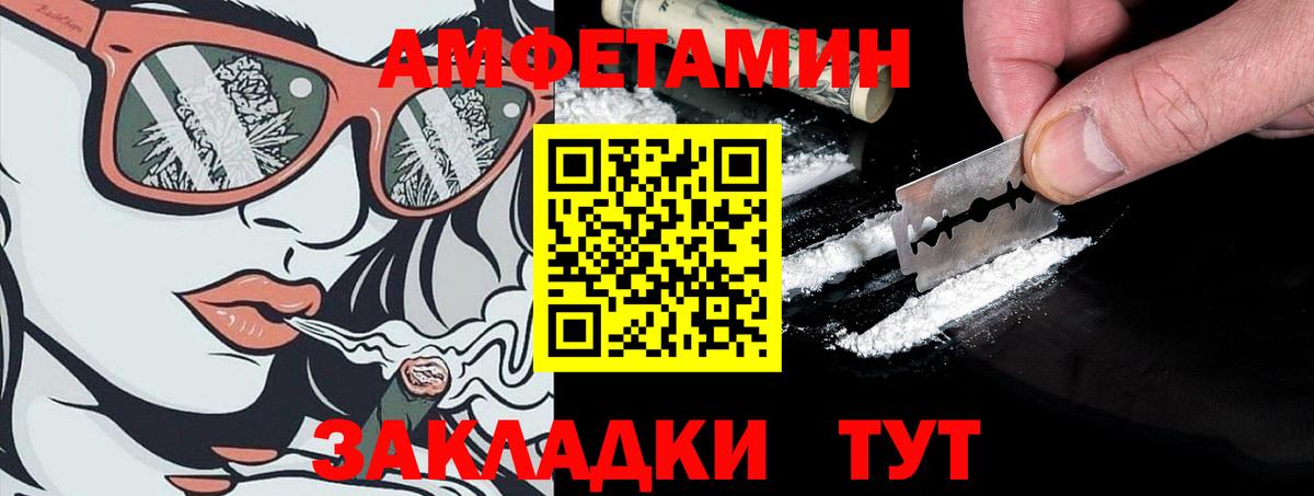 АМФ 97%  Вход с VPN  Amphetamine  Камышин 