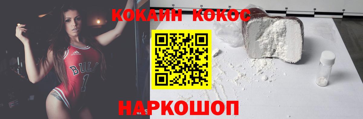 КОКАИН VHQ  Кокаин Fish Scale  Вход с VPN  Камышин 