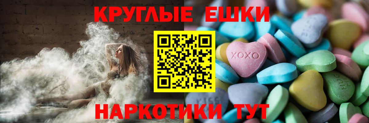 наркошоп  Ecstasy TESLA  Вход с VPN  Камышин 