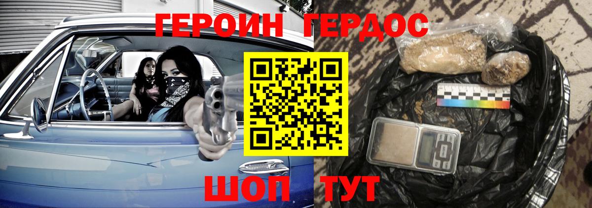 ГЕРОИН гречка Камышин