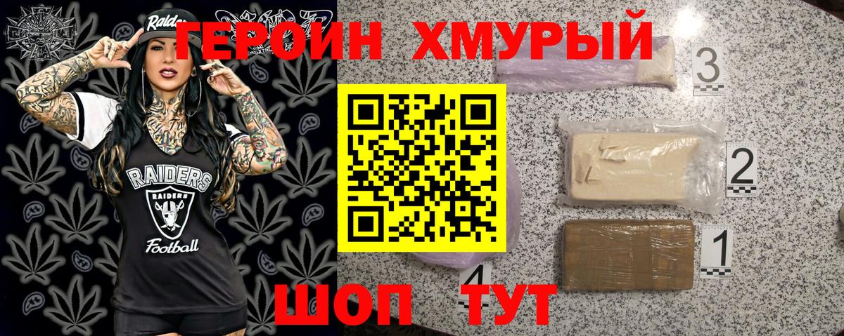 Камышин  Героин Heroin  Вход с VPN 