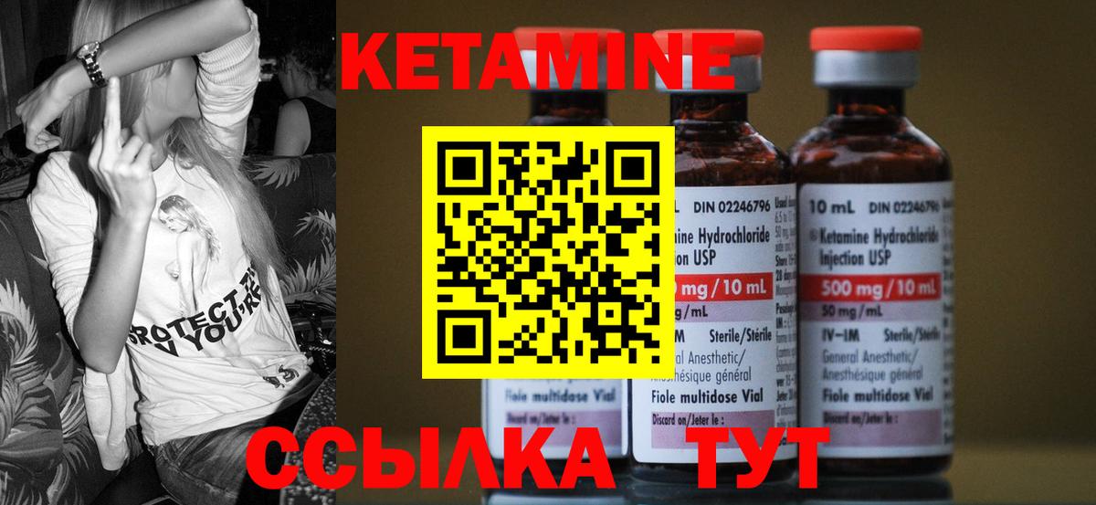 Камышин  Кетамин VHQ  Вход с VPN 