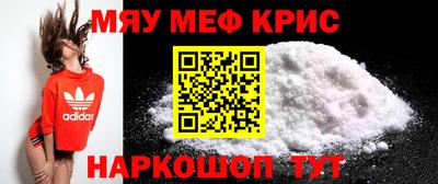 меф VHQ Краснознаменск
