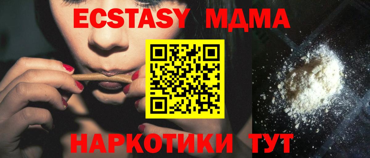 Камышин  МДМА VHQ  MDMA молли  Вход с VPN 
