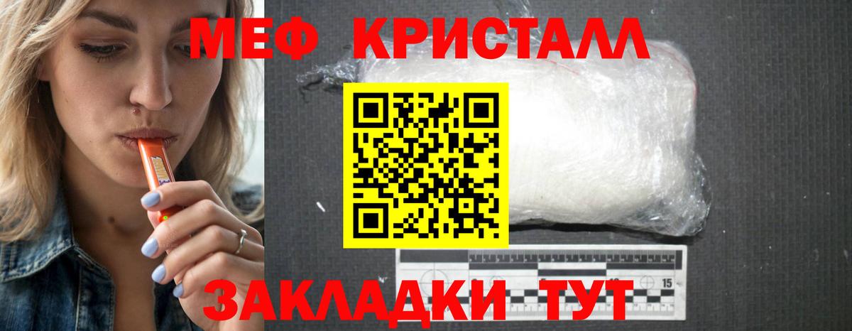 Меф mephedrone  Вход с VPN  мега ссылки  Камышин  Мефедрон 