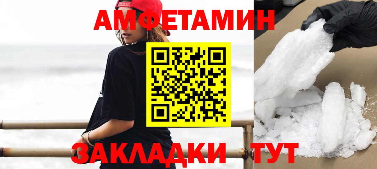 Метамфетамин  Вход с VPN  Камышин  МЕТАМФЕТАМИН кристалл 