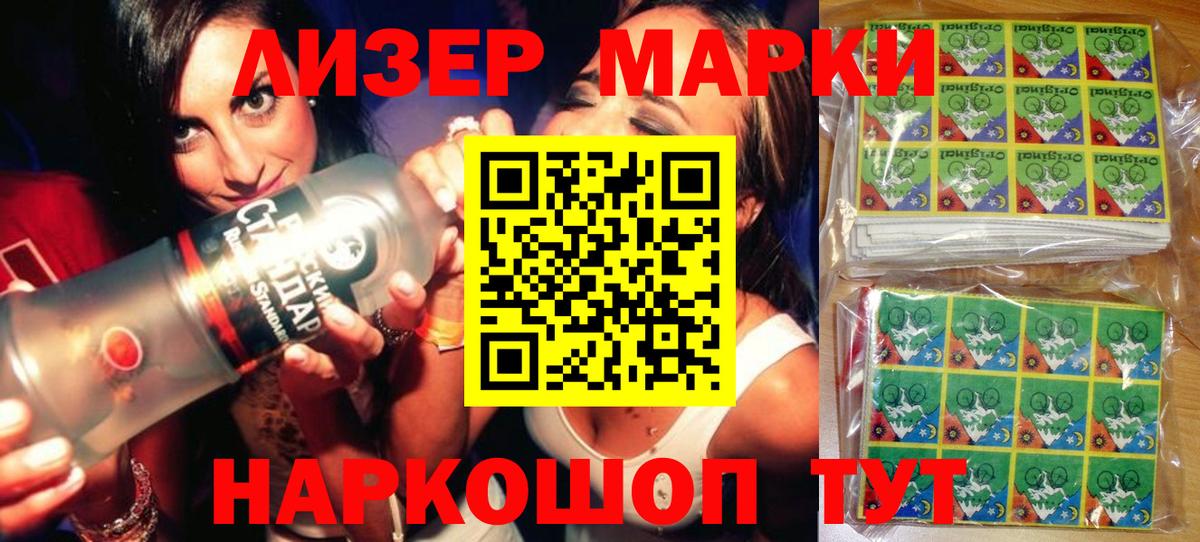 Марки N-bome 1,5мг Камышин