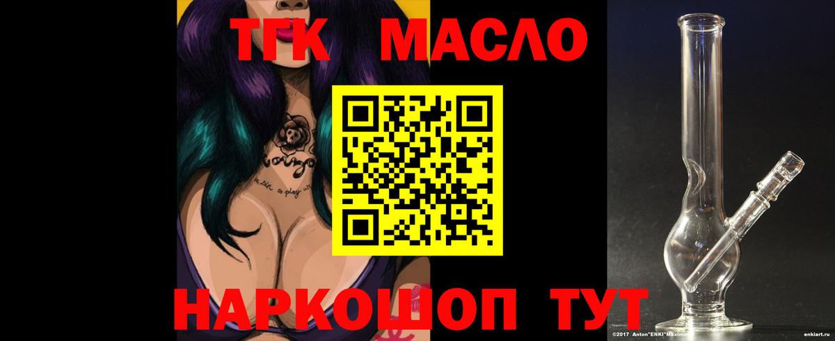 ТГК Wax  Вход с VPN  Камышин  ТГК жижа 